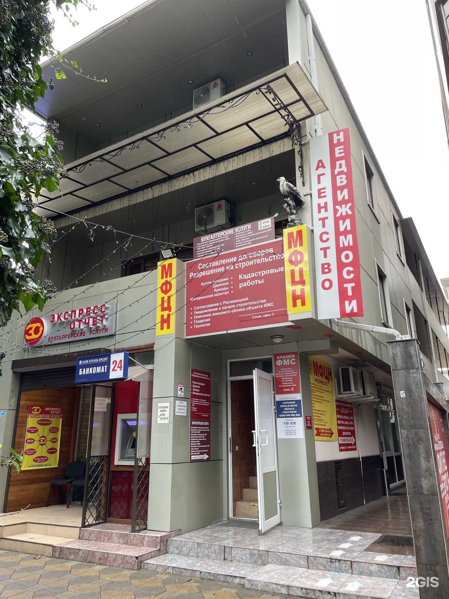 Отзывы на компанию Cosmo Sirius  в Сочи c фото