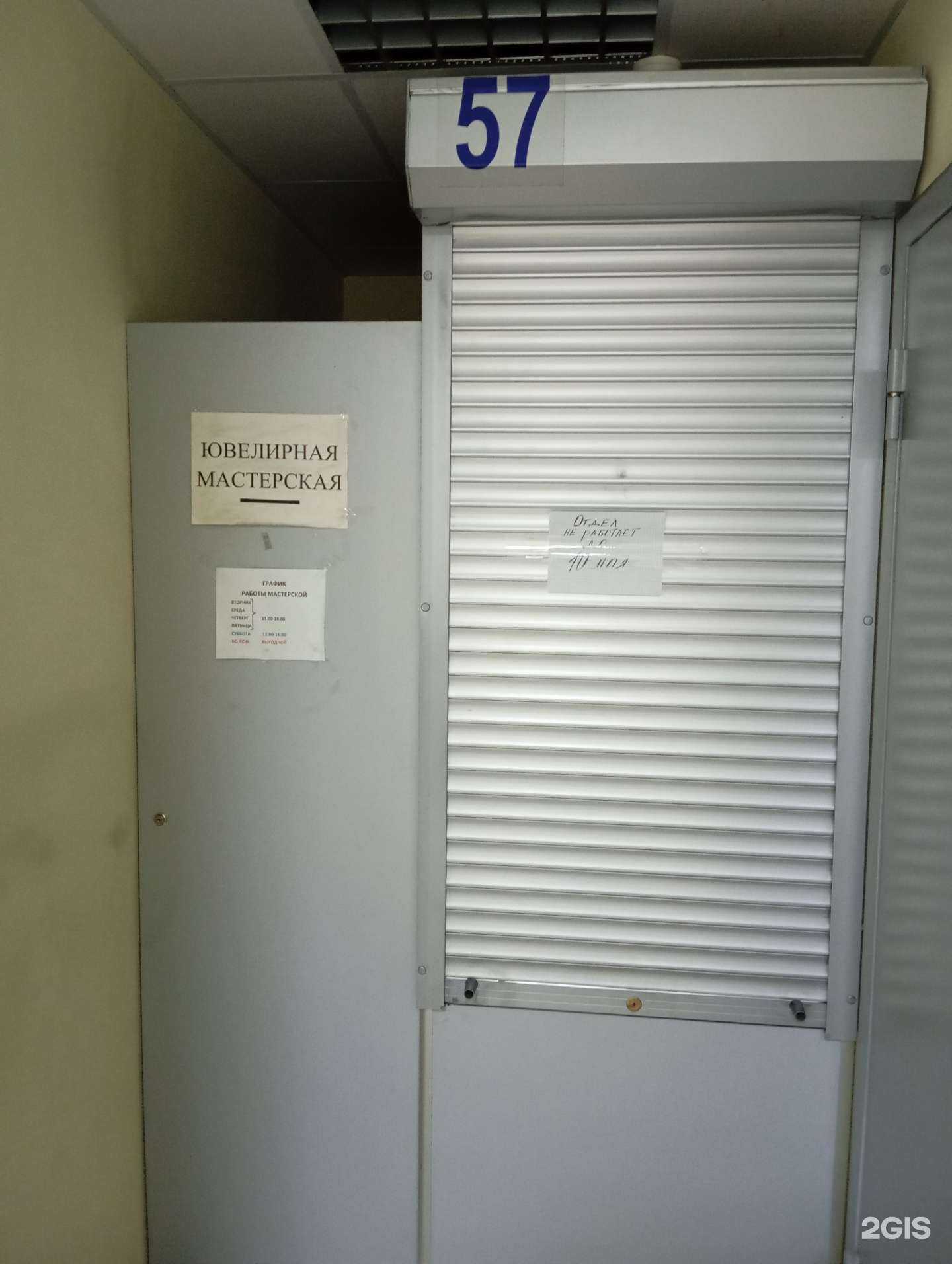 Отзывы на компанию Ювелирная мастерская в г. Воронеж c фото