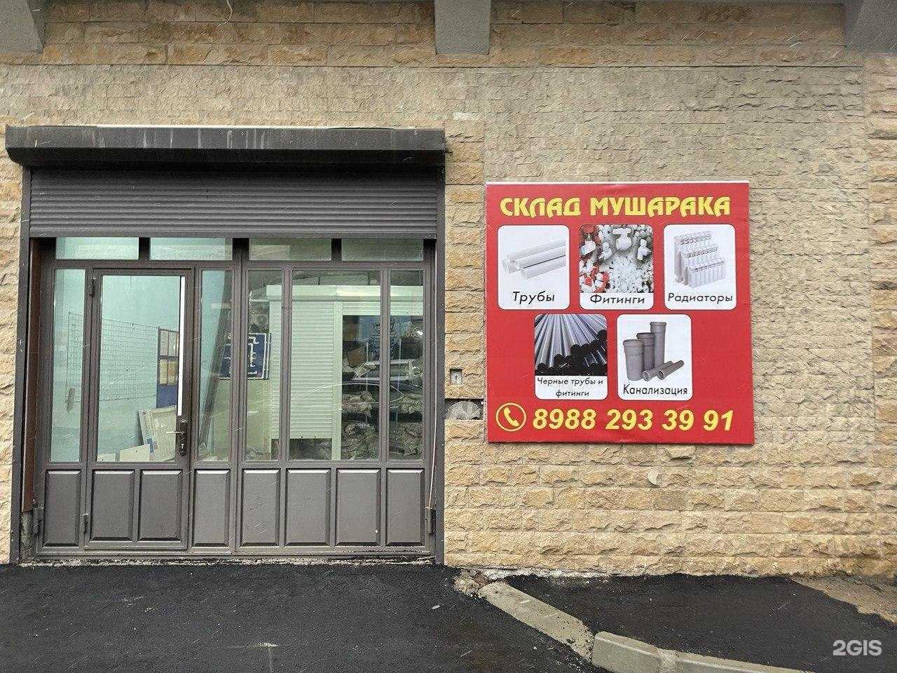 Отзывы на компанию Магазин по продаже пластиковых труб в Махачкале c фото