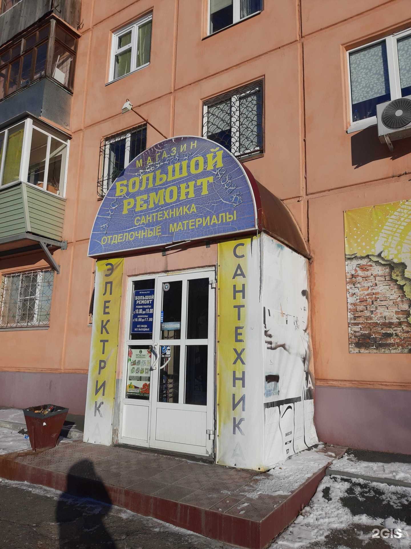 Отзывы на компанию Большой ремонт в г. Омск c фото