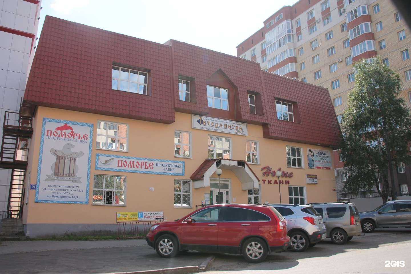 Отзывы на компанию Интерлингва плюс в Сыктывкаре c фото - фотография 2 из 2