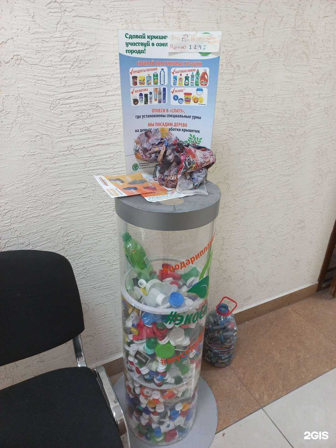 Отзывы на компанию Мусору крышка в Иркутске c фото