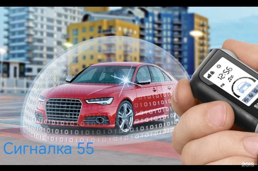 Отзывы на компанию Сигналка 55 в Омске c фото