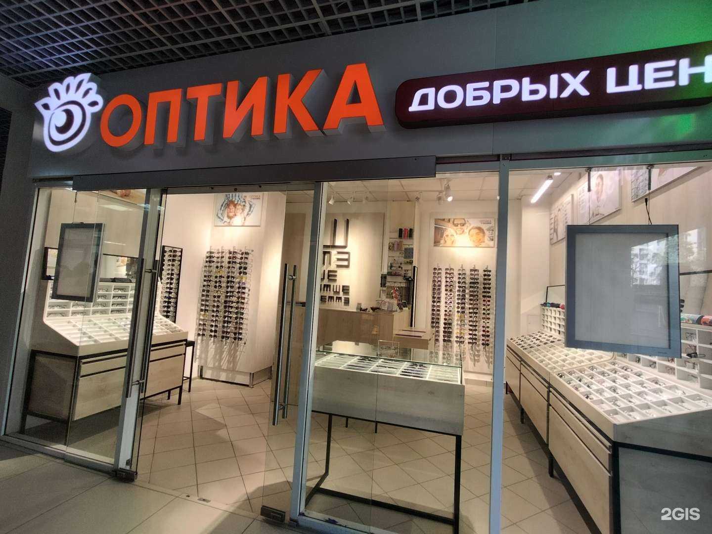 Отзывы на компанию Оптика добрых цен в г. Одинцово c фото