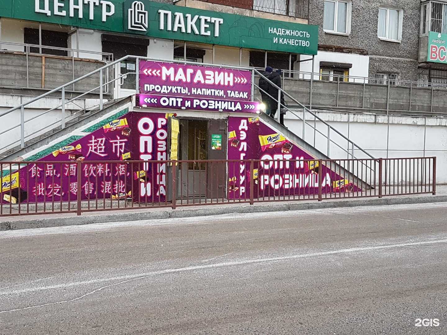 Отзывы на компанию Продуктовый магазин в г. Улан-Удэ c фото