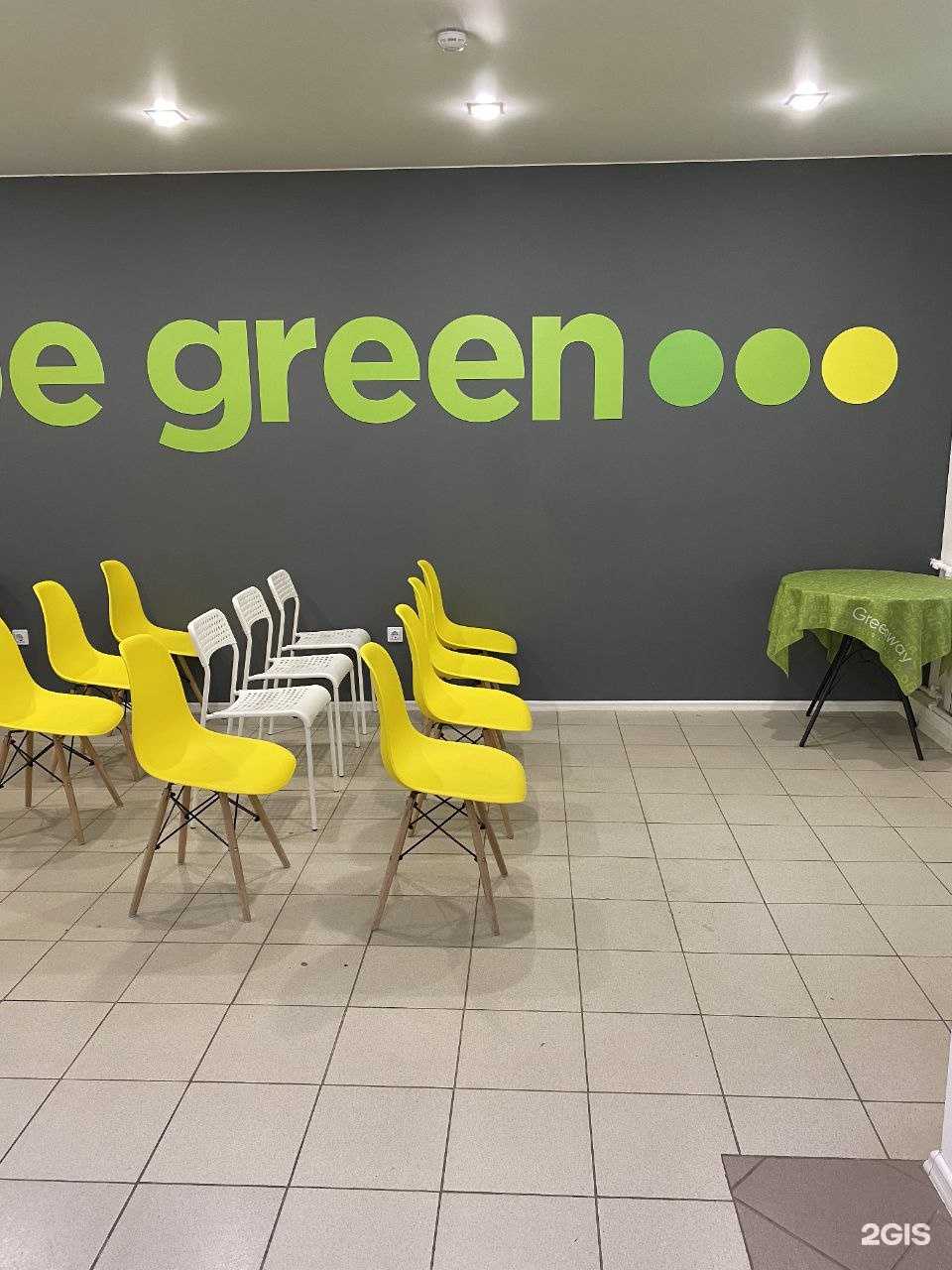 Отзывы на компанию Greenway в Новомосковске c фото