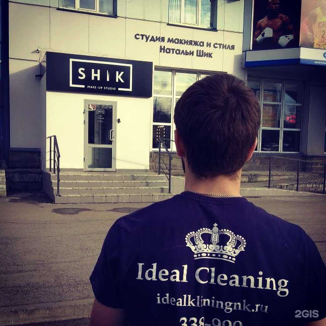 Отзывы на компанию Ideal Cleaning в Калининграде c фото