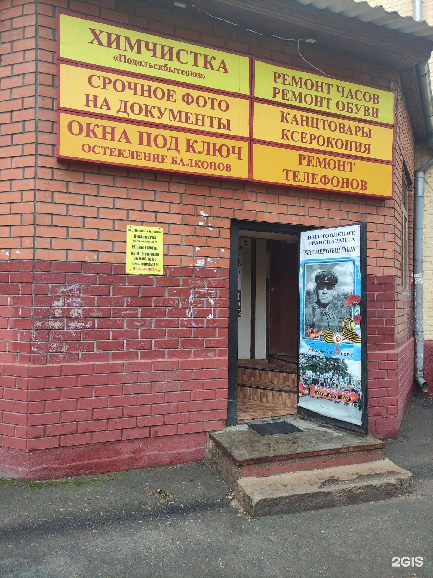 Отзывы на компанию Лисан в Подольске c фото