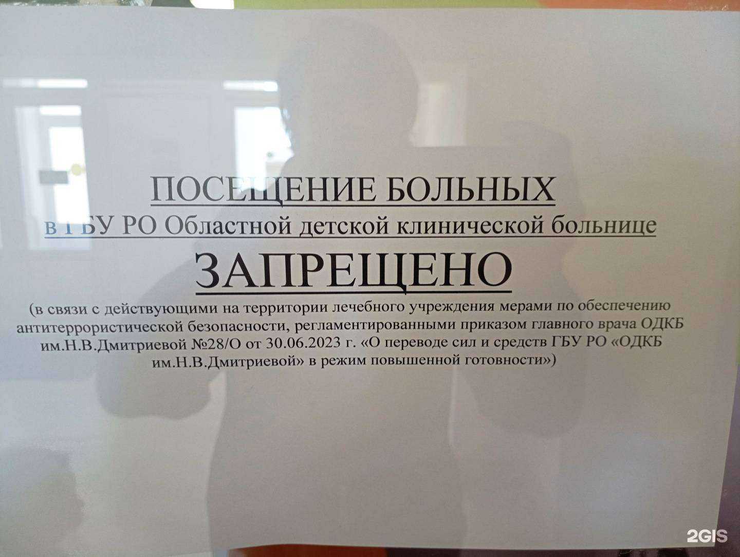 Отзывы на компанию Областная детская клиническая больница им. Н.В. Дмитриевой в Рязани c фото