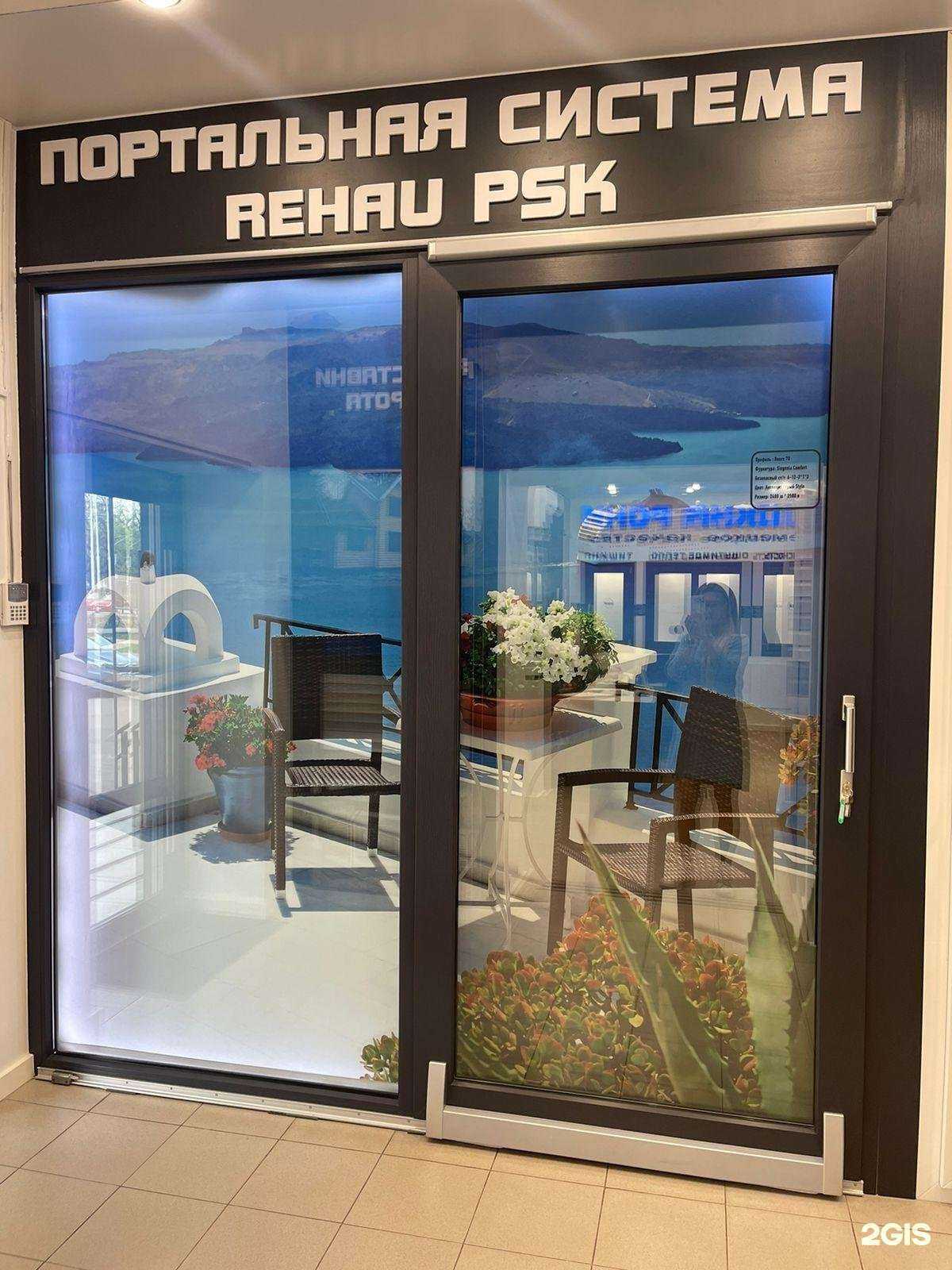 Отзывы на компанию Окна рони в г. Егорьевск c фото