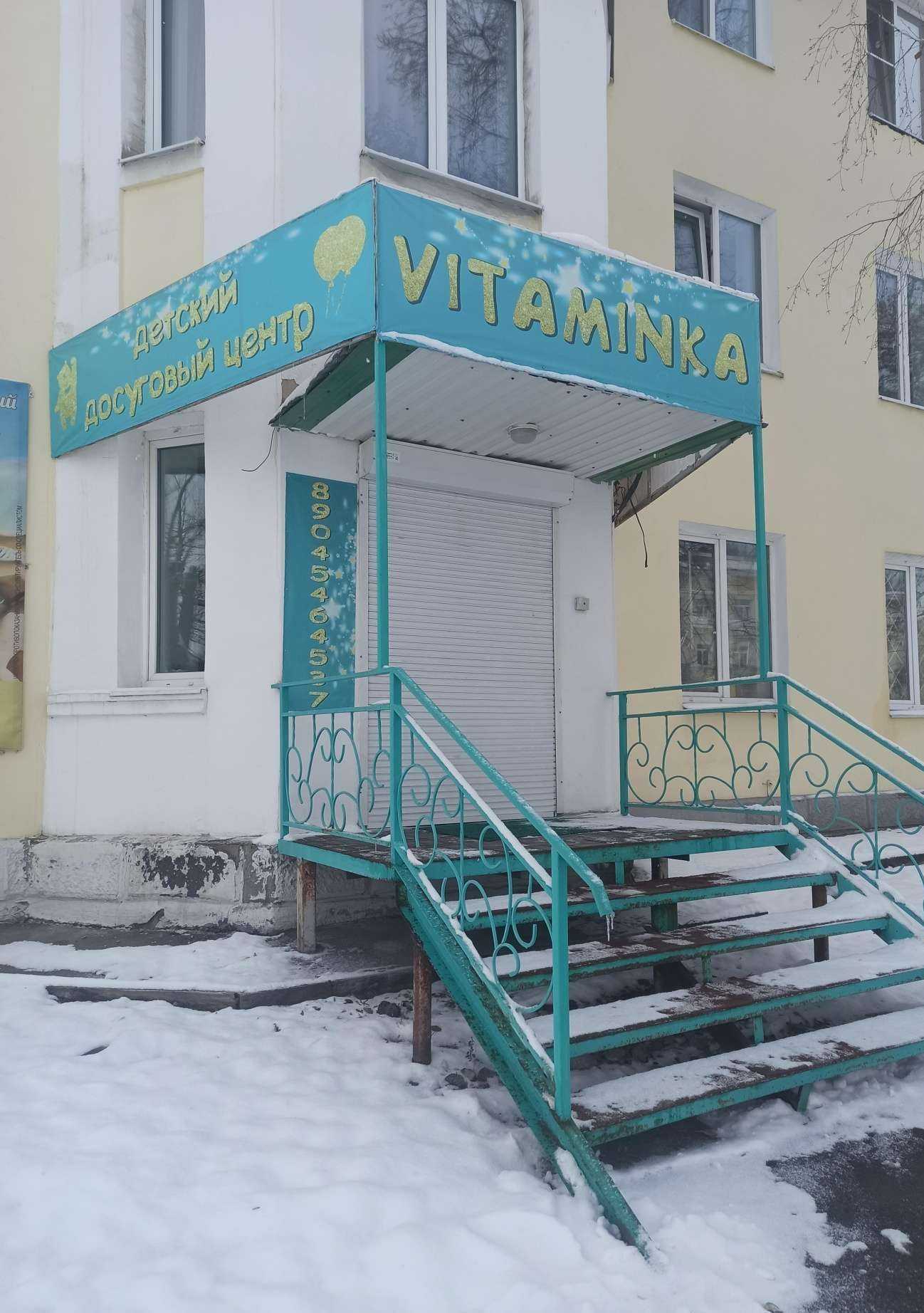 Отзывы на компанию Витаминка в Полевское c фото