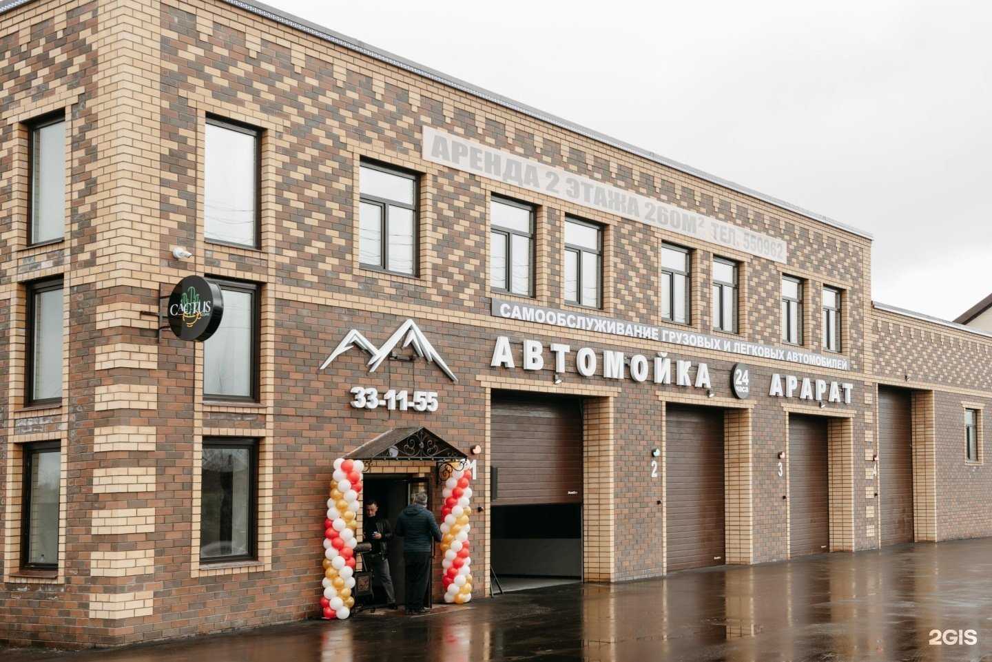 Отзывы на компанию Арарат в Сыктывкаре c фото - фотография 2 из 2