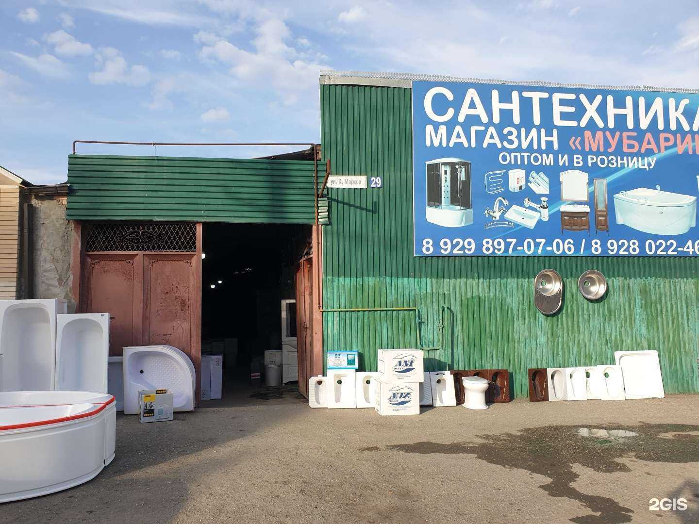 Отзывы на компанию Мубарик в Грозном c фото