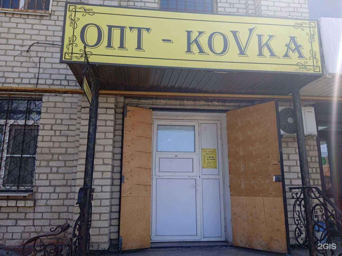 Отзывы на компанию Опт-ковка в Ставрополе c фото