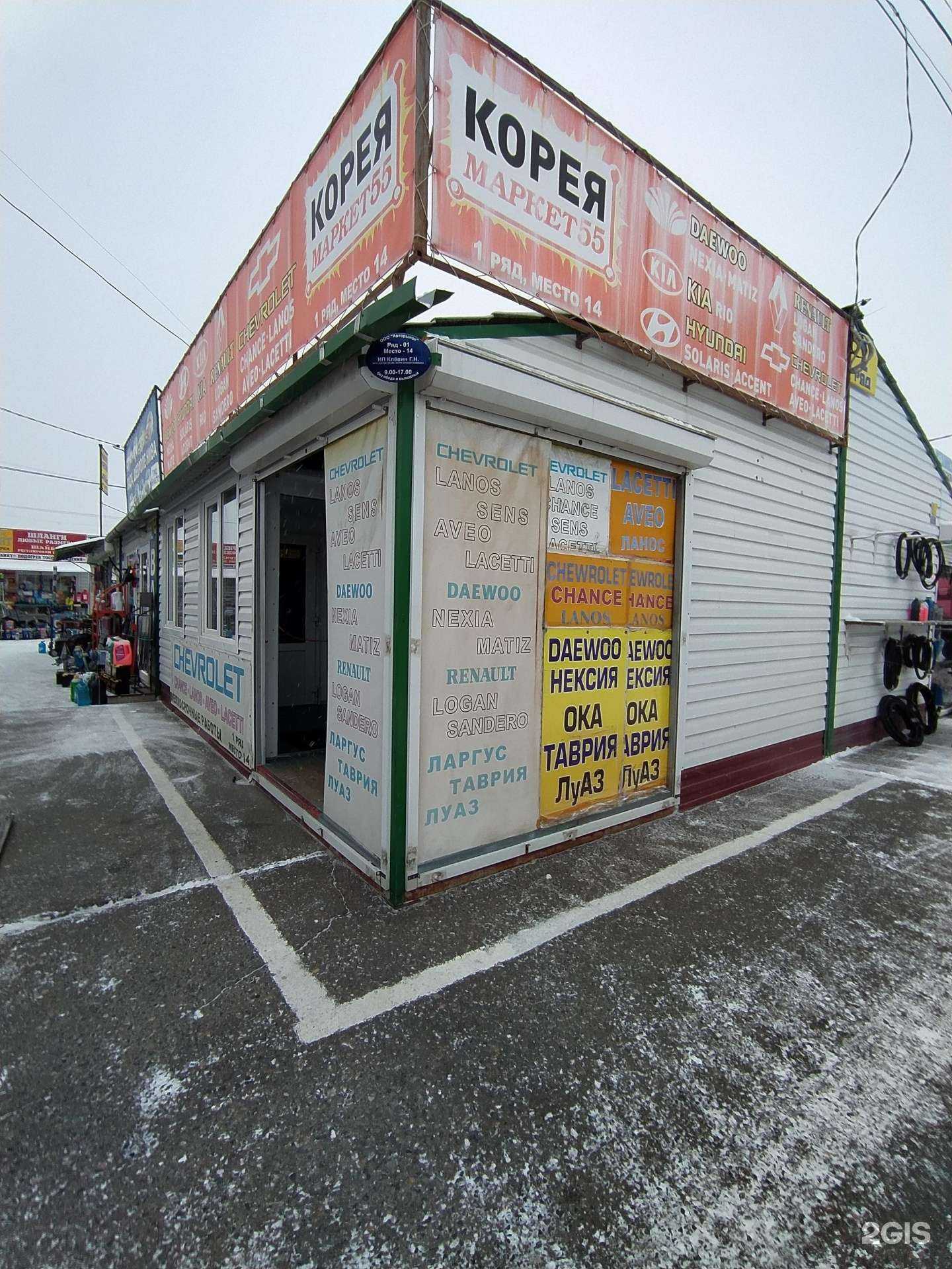 Отзывы на компанию Магазин автозапчастей в Омске c фото - фотография 2 из 2