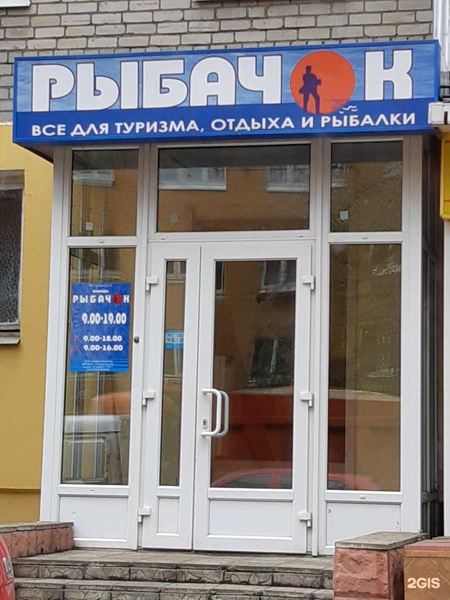 Отзывы на компанию Рыбачок в г. Тверь c фото