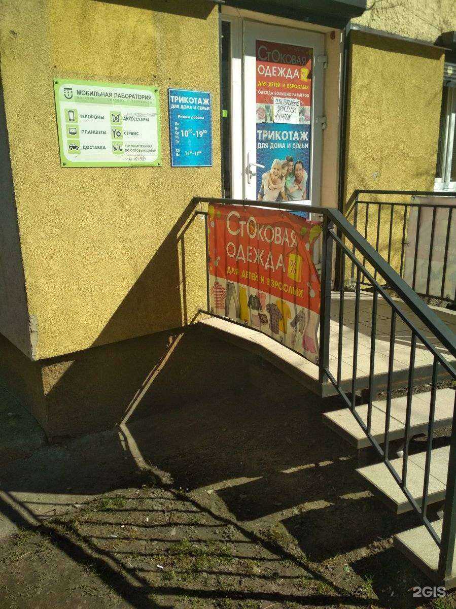 Отзывы на компанию Mobillab.ru в Калининграде c фото