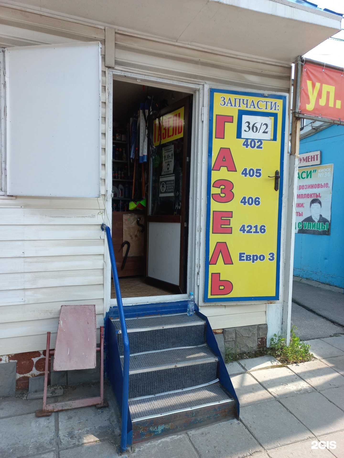 Отзывы на компанию Газель в г. Воронеж c фото