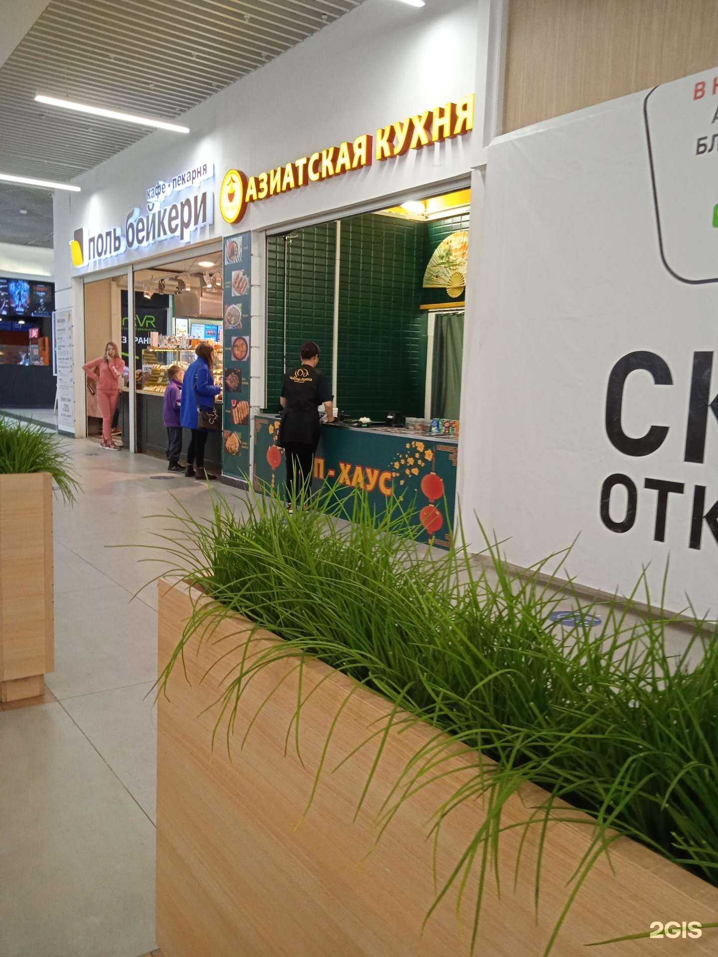 Отзывы на компанию Суп-хаус в Екатеринбурге c фото