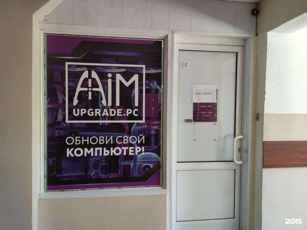 Отзывы на компанию Зенит в г. Томск c фото