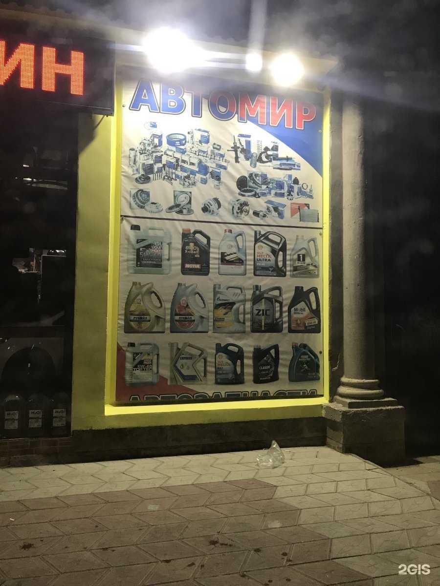 Отзывы на компанию Автомир в г. Каспийск c фото