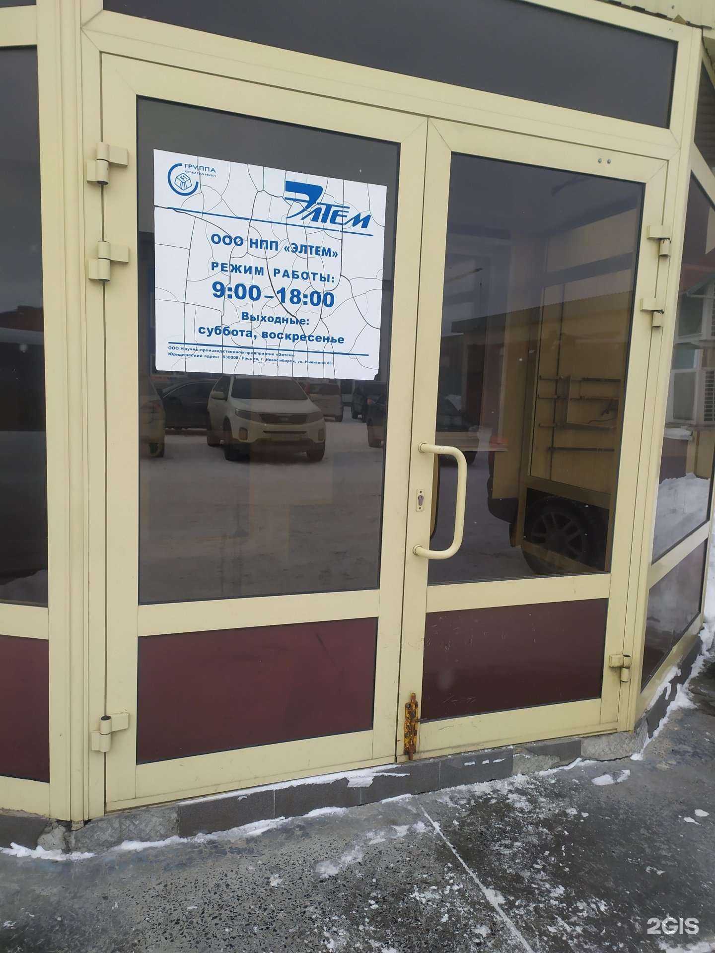 Отзывы на компанию Танэд в г. Новосибирск c фото