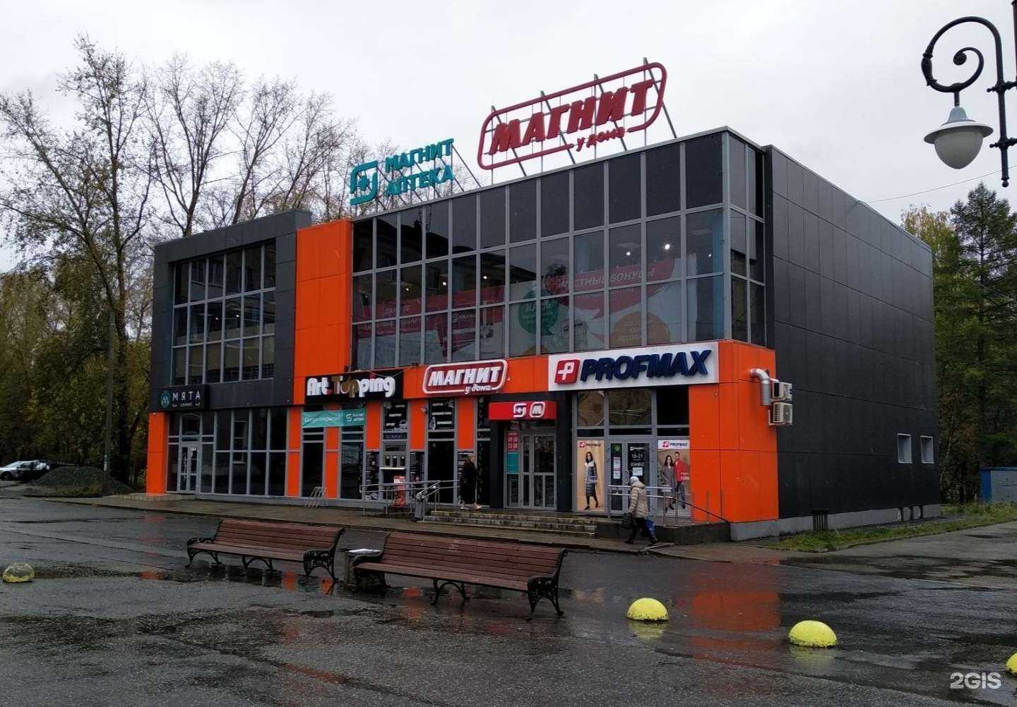 Отзывы на компанию ItalianPizza.ru в Ревде c фото - фотография 2 из 2