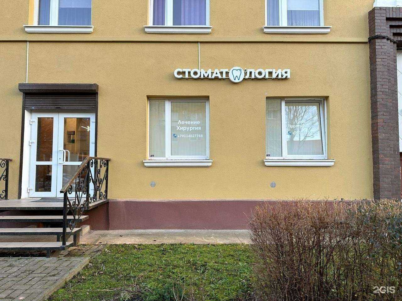 Отзывы на компанию Бьюти-мед в Калининграде c фото