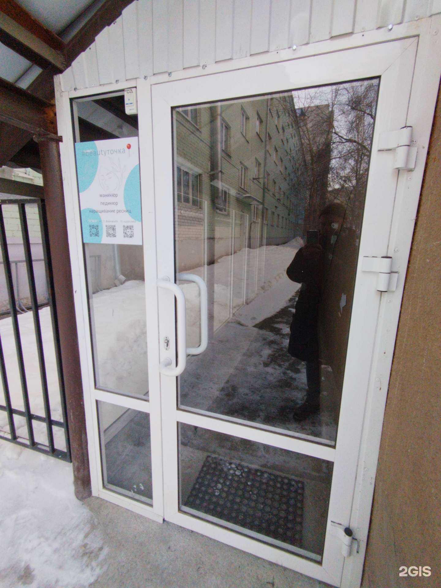 Отзывы на компанию Beаuty точка в Екатеринбурге c фото