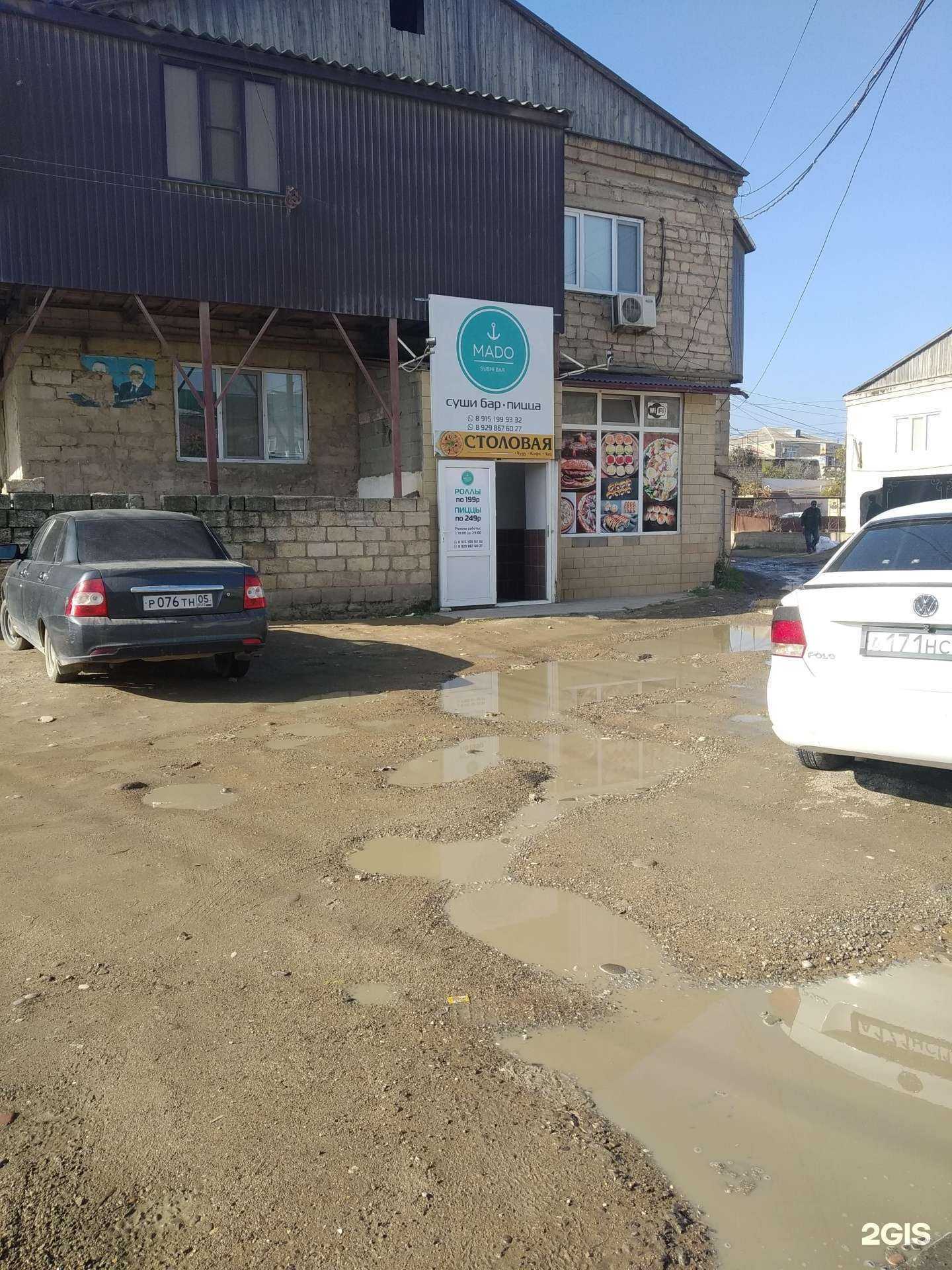 Отзывы на компанию Mado в Дербенте c фото