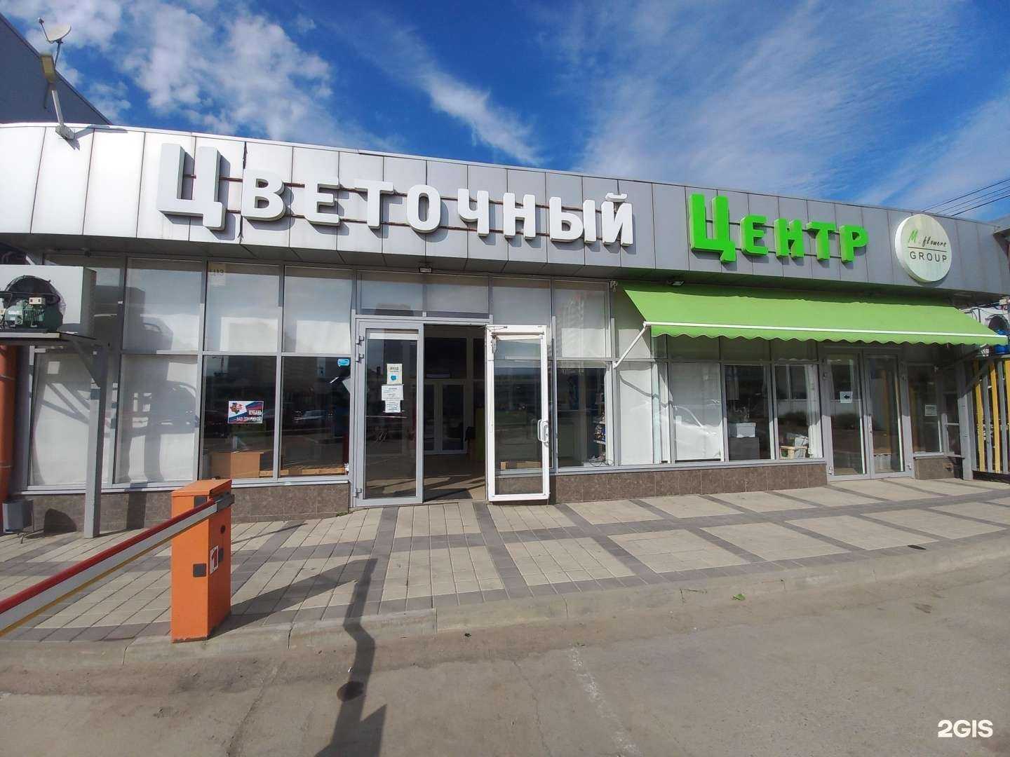 Отзывы на компанию M.flowers group в Краснодаре c фото