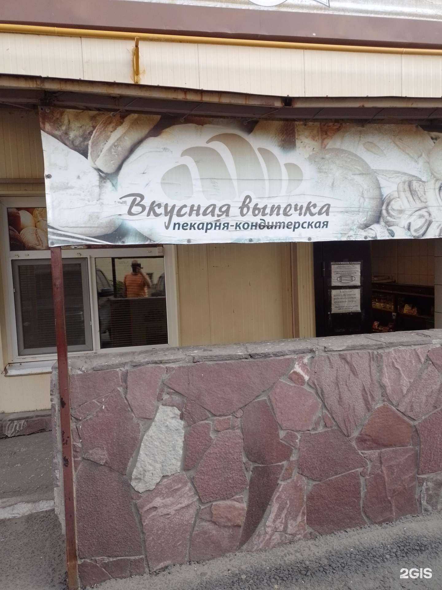 Отзывы на компанию Вкусная выпечка в г. Саратов c фото