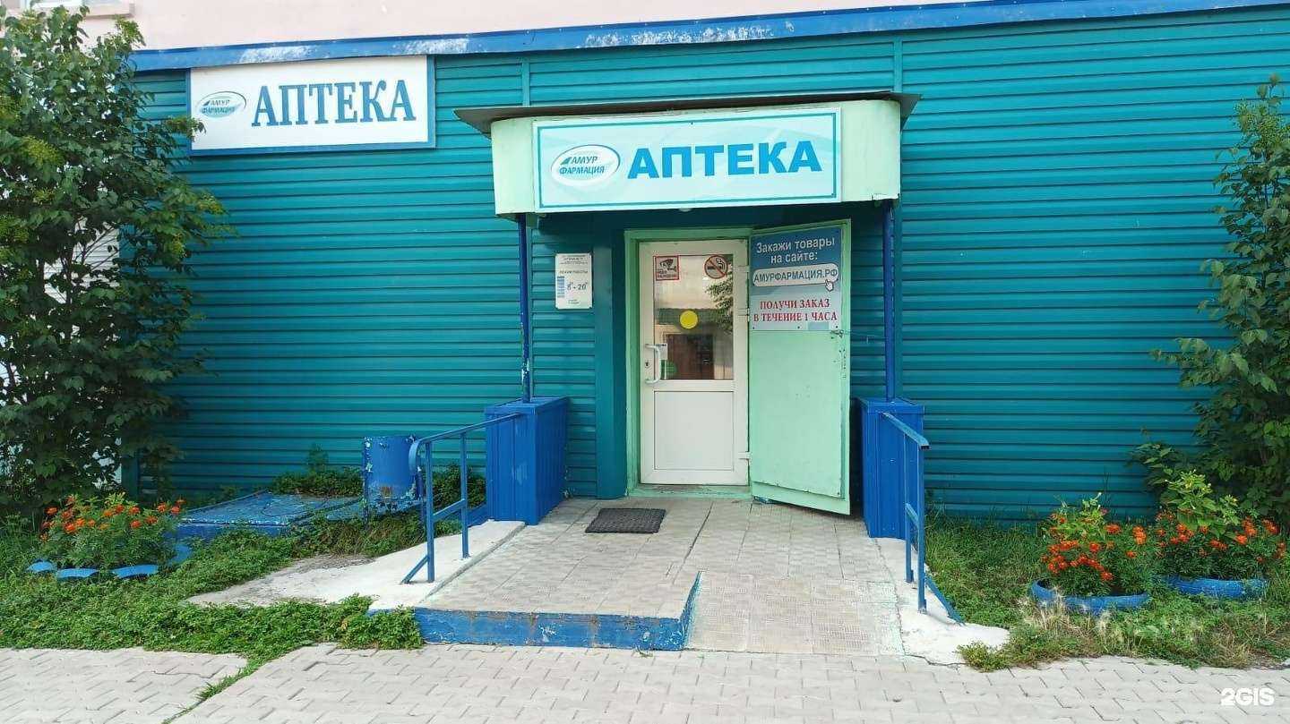 Отзывы на компанию Амурфармация в Хабаровске c фото