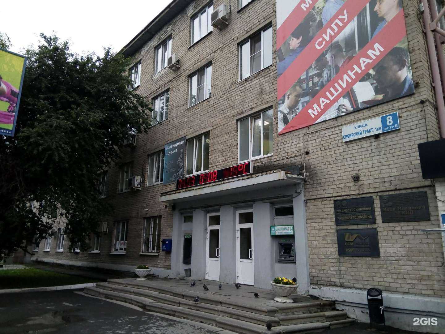 Отзывы на компанию Пневмостроймашина в Екатеринбурге c фото - фотография 2 из 2