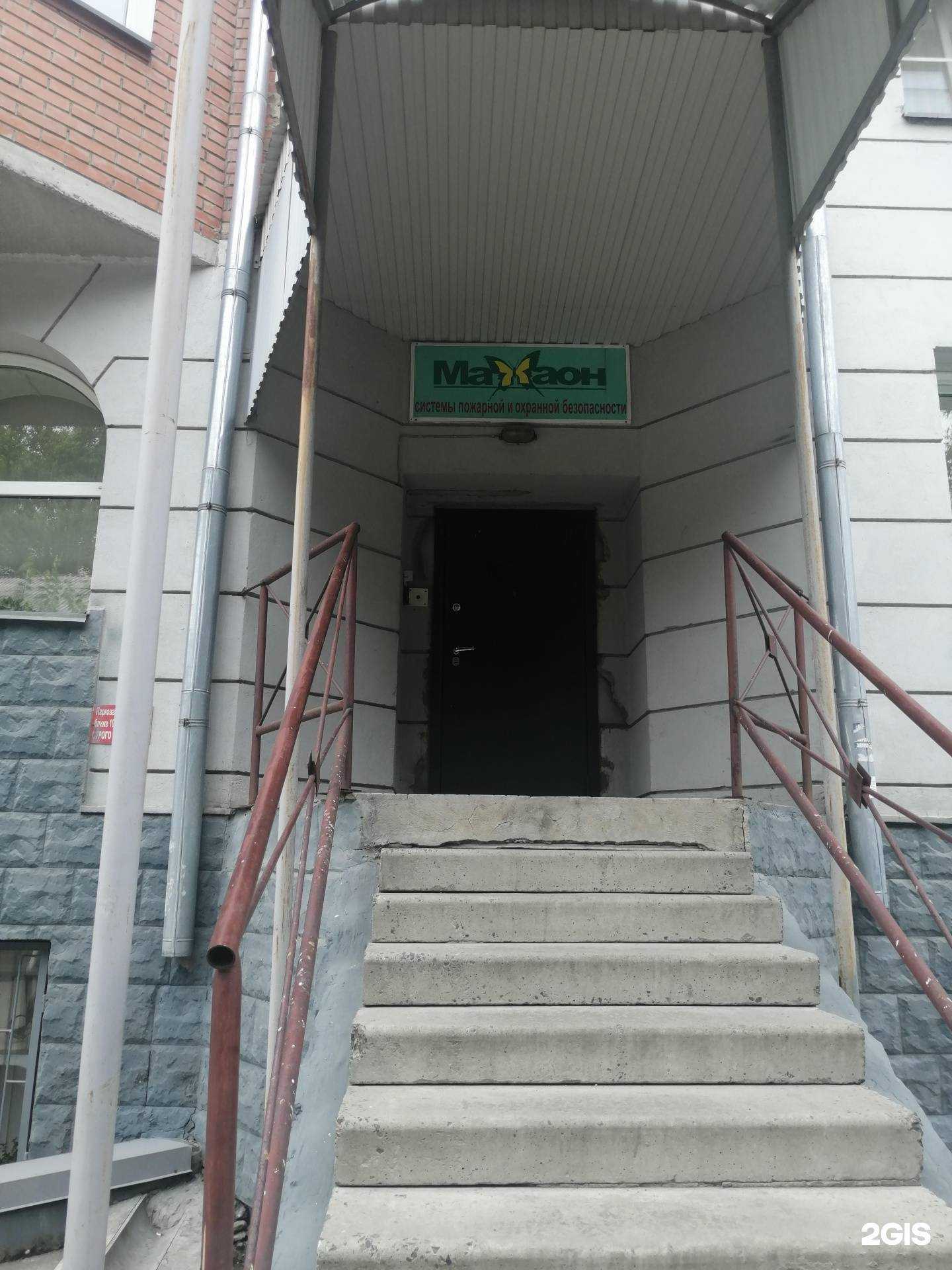 Отзывы на компанию Махаон в г. Новосибирск c фото