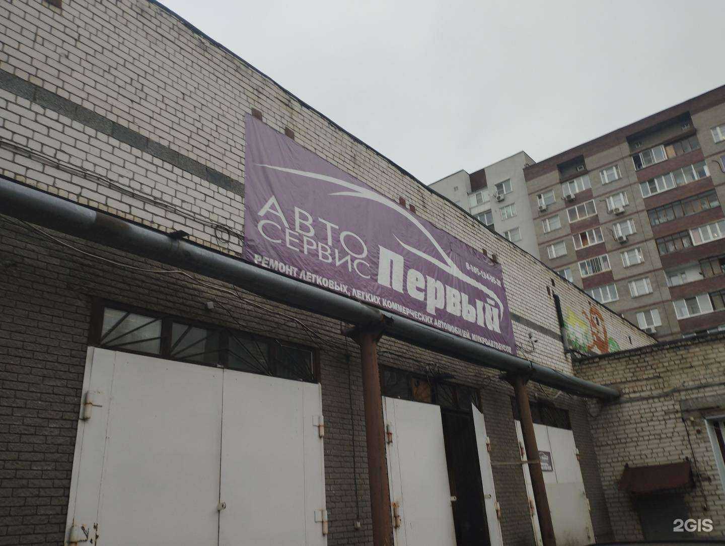 Отзывы на компанию Первый в г. Нижний Новгород c фото