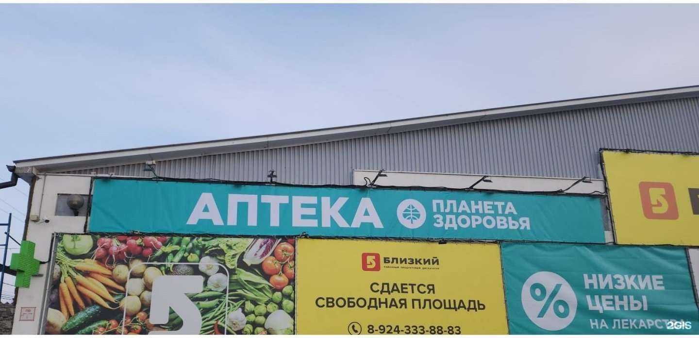 Отзывы на компанию Планета Здоровья в Спасск-Дальний c фото