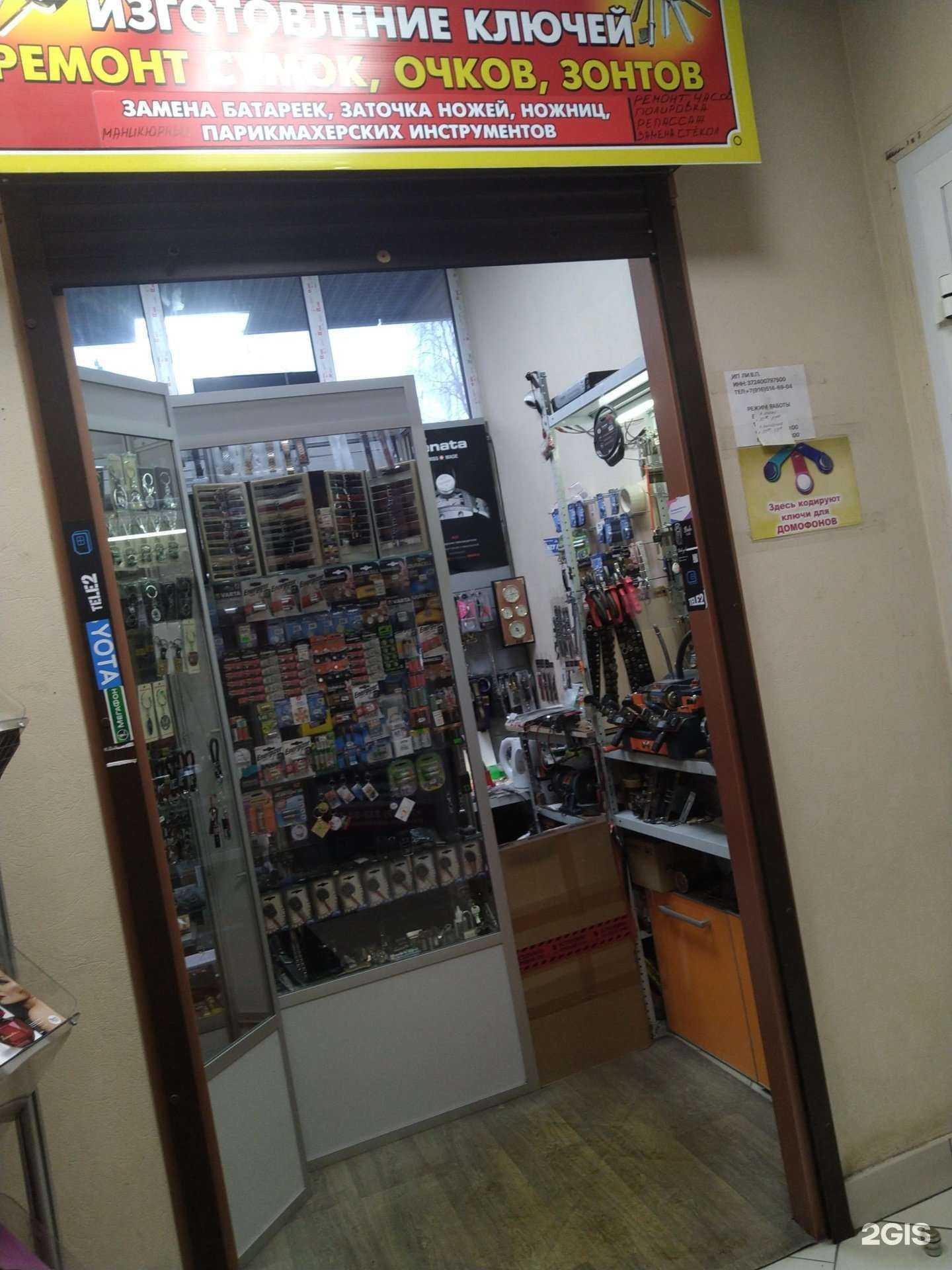 Отзывы на компанию Авточип в Балашихе c фото