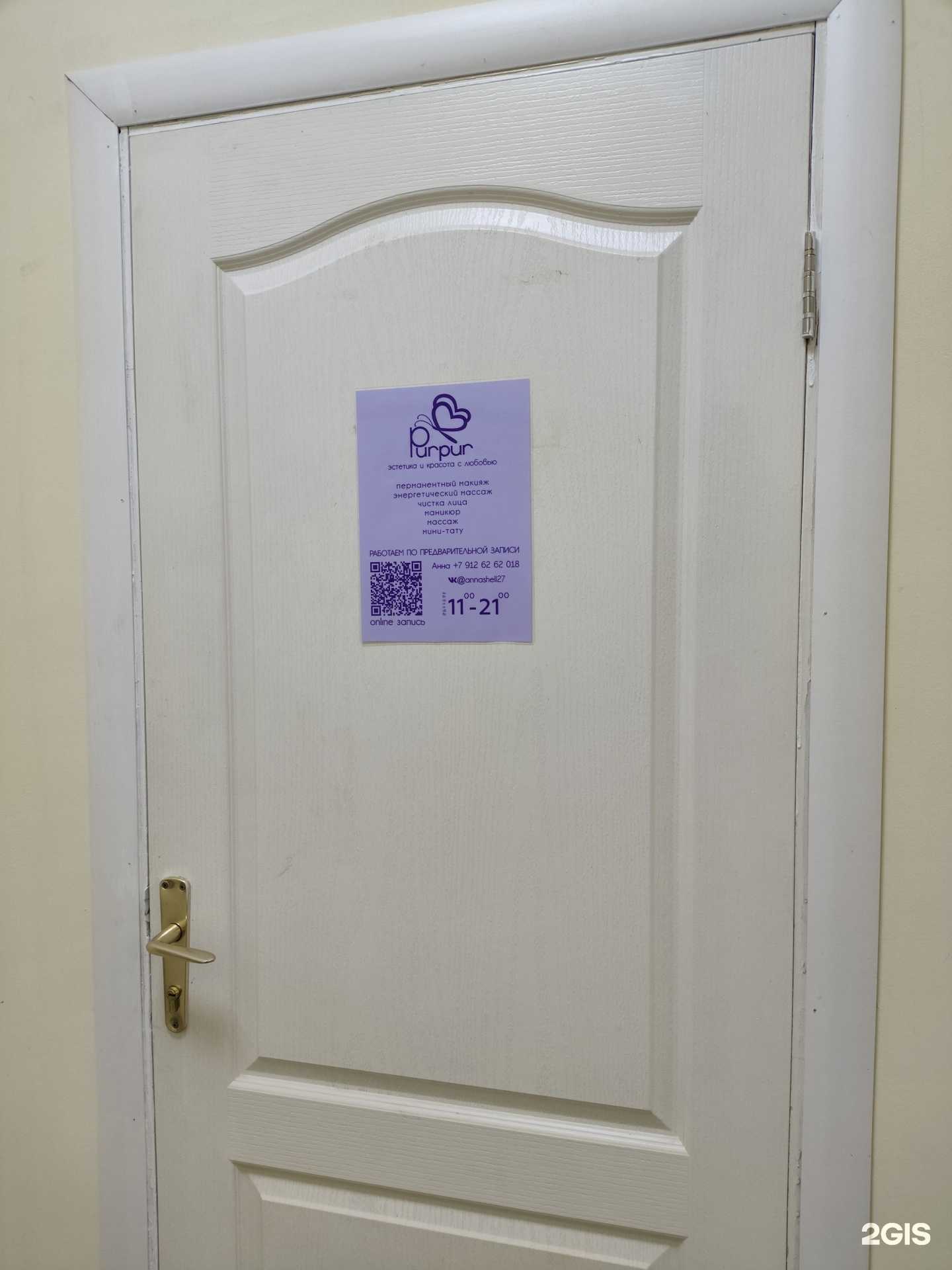 Отзывы на компанию Purpur в Первоуральске c фото