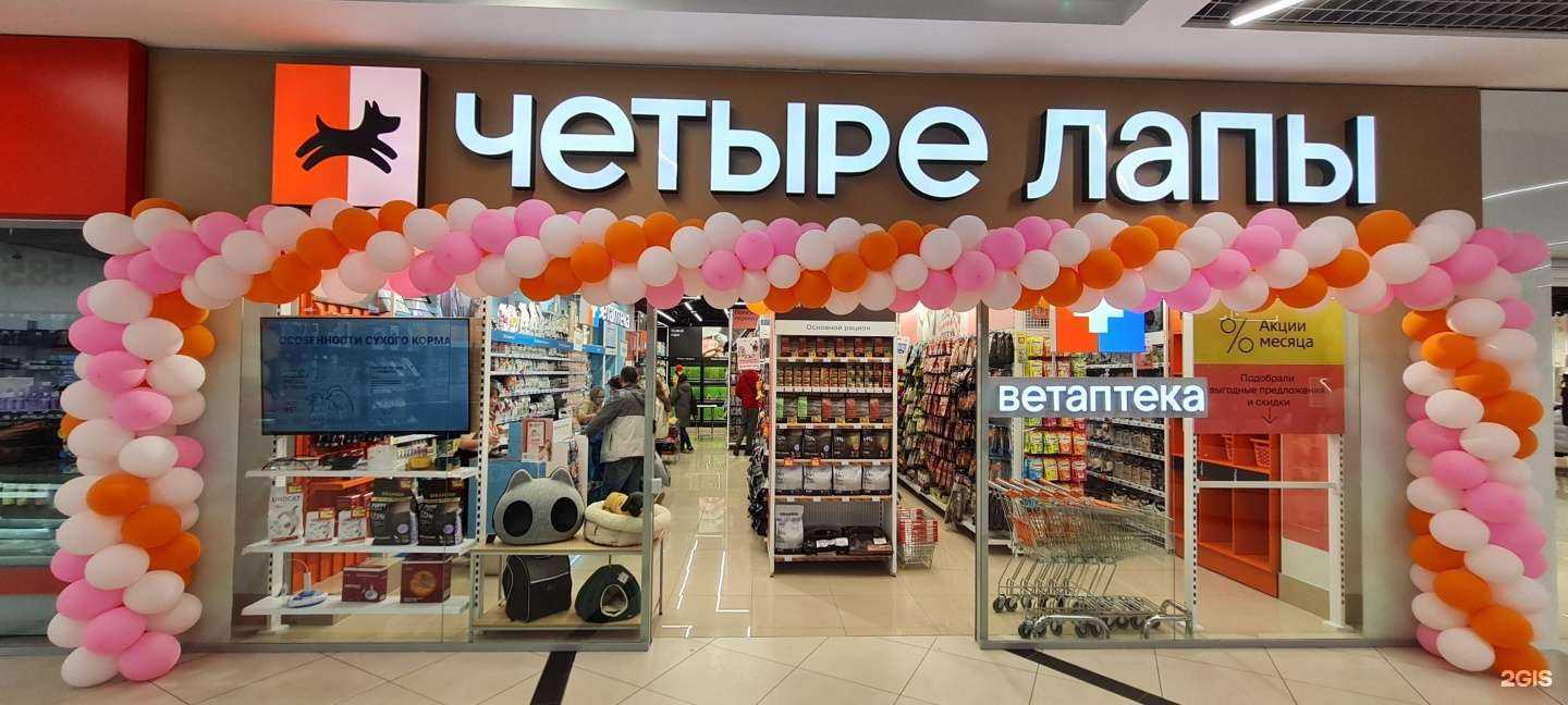 Отзывы на компанию Четыре лапы в Златоусте c фото