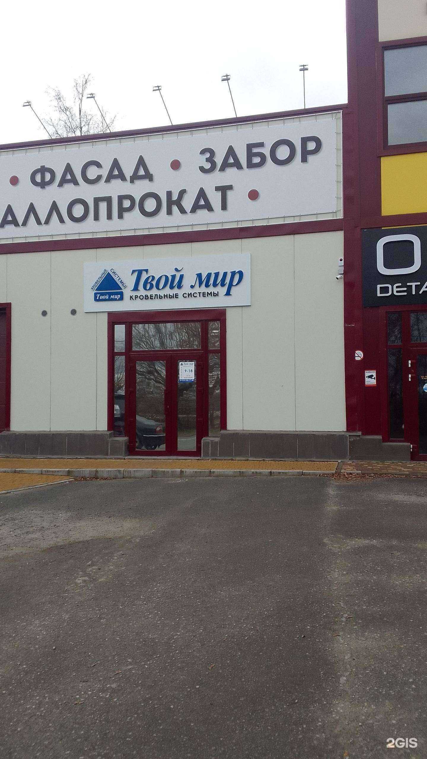 Отзывы на компанию Твой мир в г. Брянск c фото