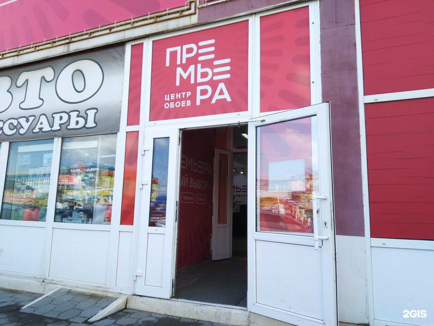 Отзывы на компанию Премьера в Туле c фото