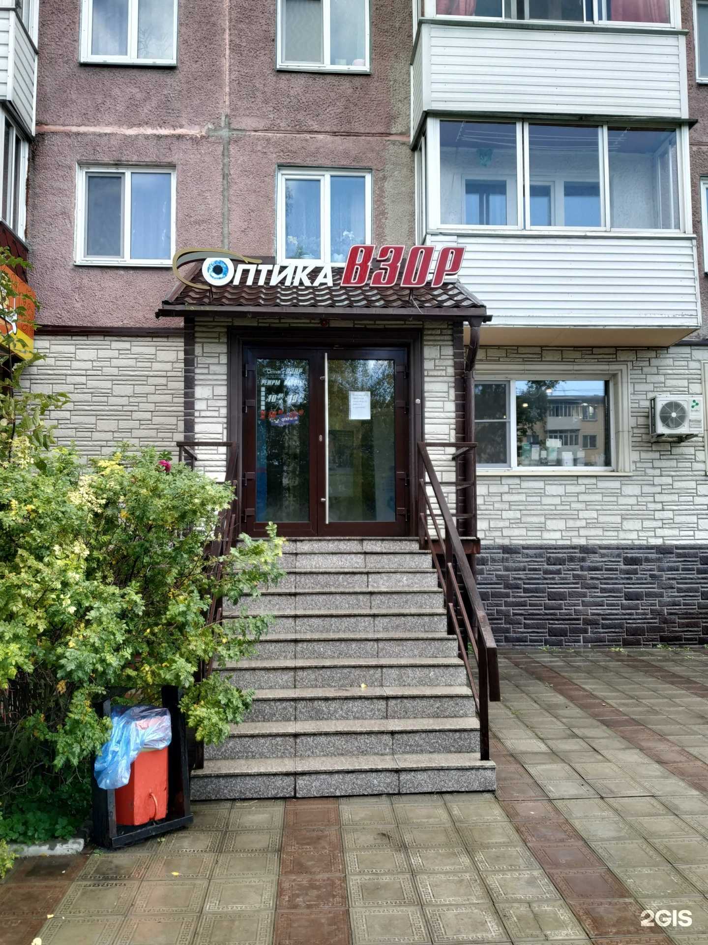 Отзывы на компанию Взор в г. Ачинск c фото