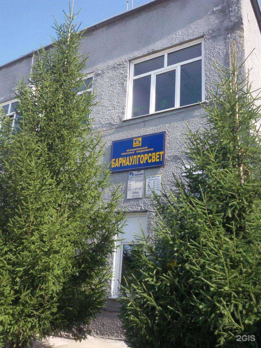Отзывы на компанию Барнаулгорсвет в Барнауле c фото - фотография 2 из 2