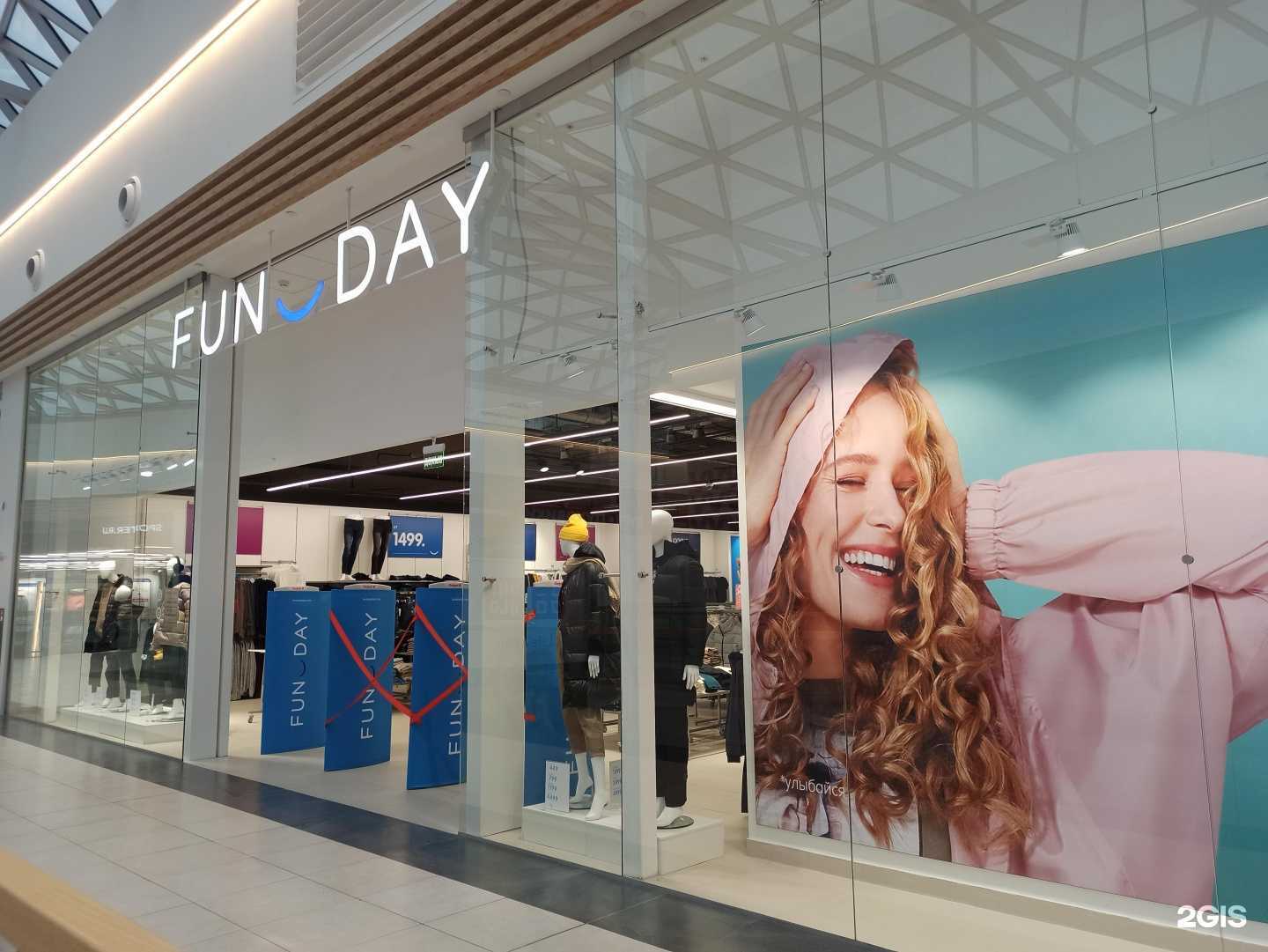 Отзывы на компанию FunDay в Екатеринбурге c фото