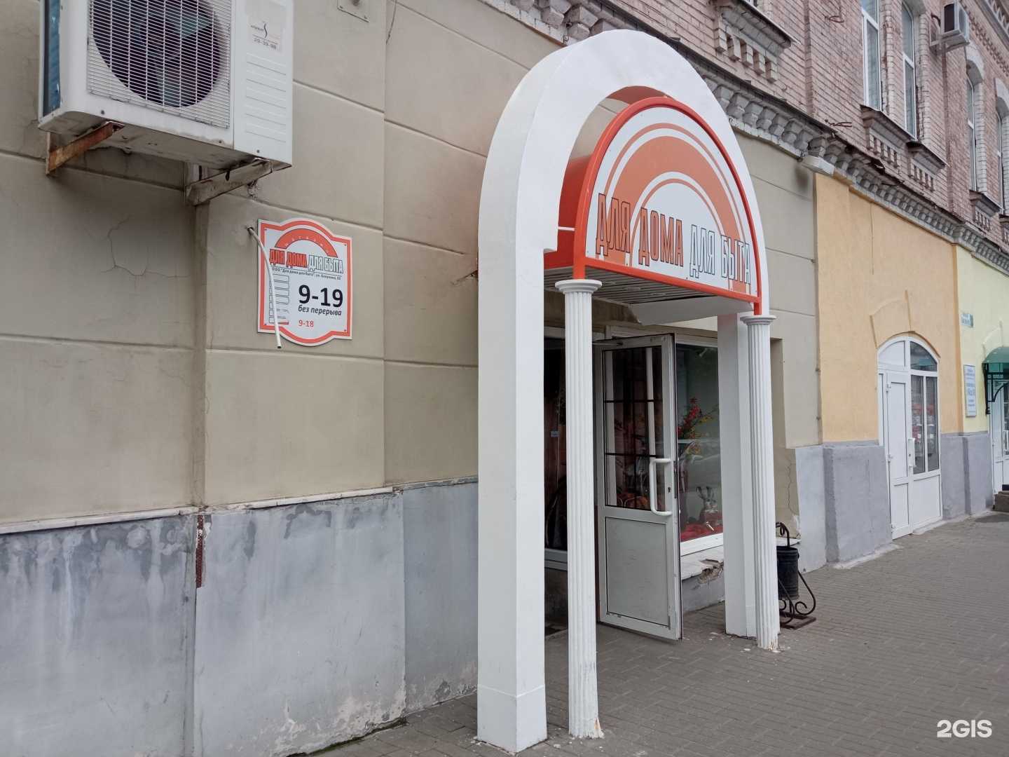 Отзывы на компанию Для дома, для быта в Пензе c фото