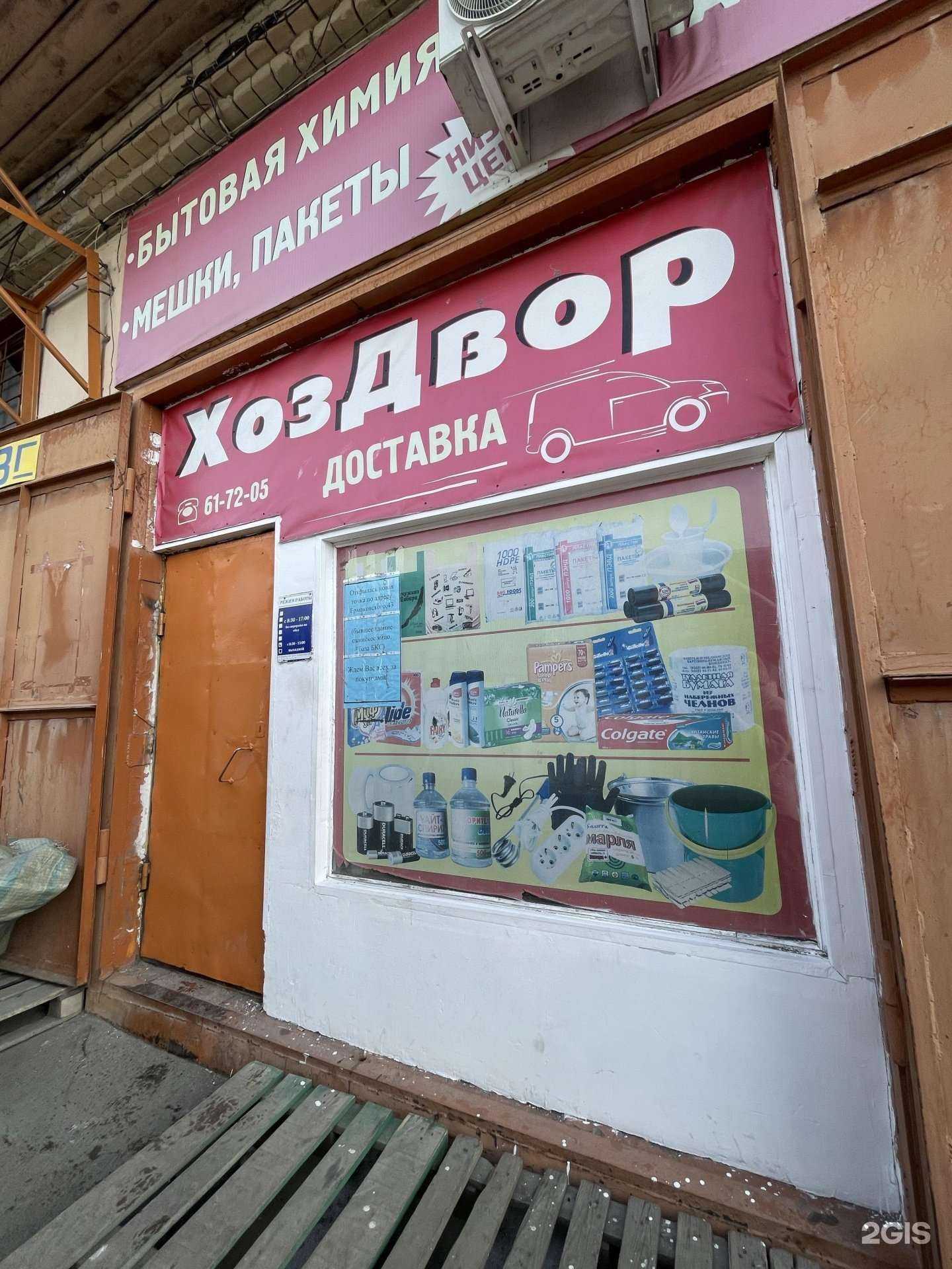 Отзывы на компанию ХозДвор 03 в г. Улан-Удэ c фото