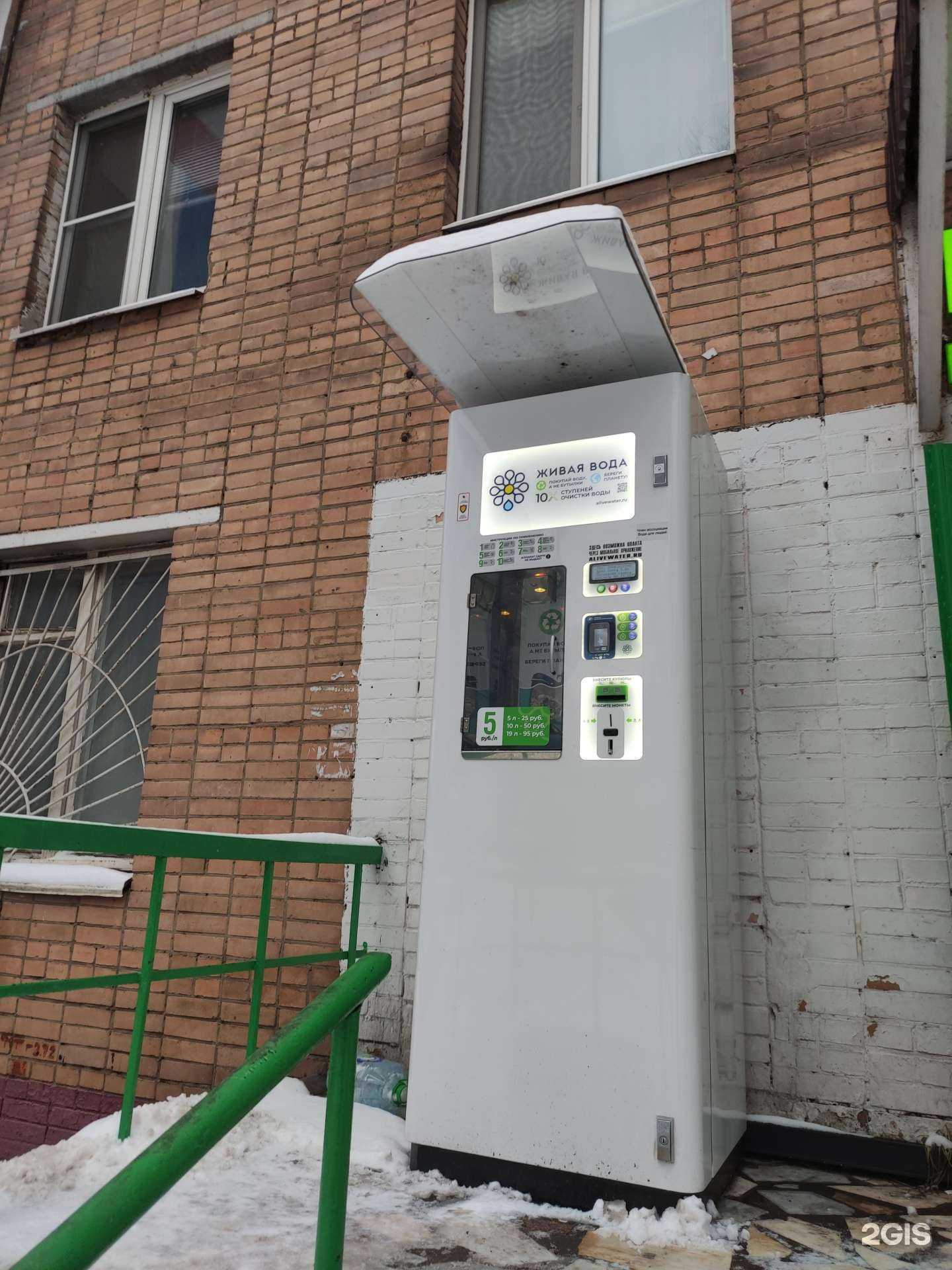 Отзывы на компанию Живая вода в Химках c фото