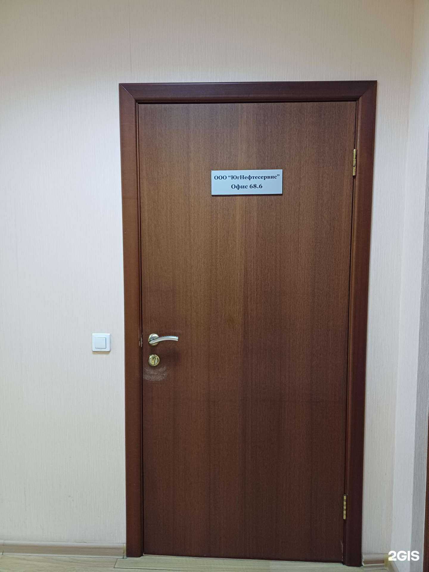 Отзывы на компанию Югнефтесервис в г. Краснодар c фото