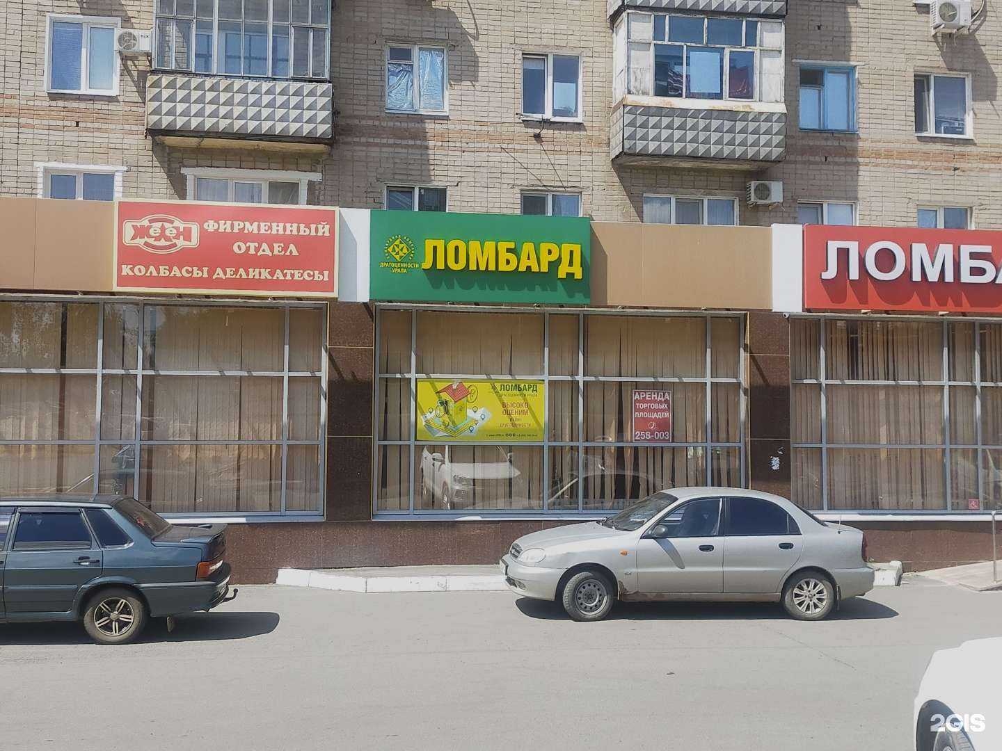 Отзывы на компанию Ломбард Драгоценности Урала в г. Оренбург c фото